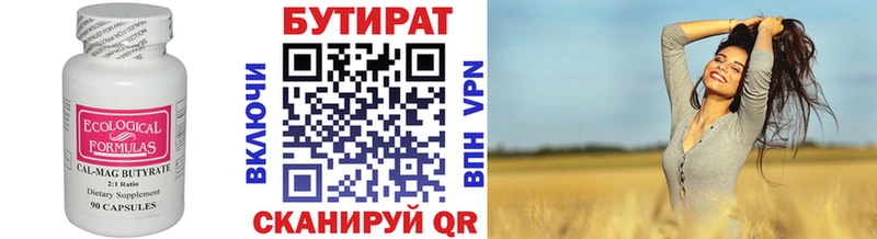 blacksprut ТОР  Черепаново  БУТИРАТ BDO 33% 