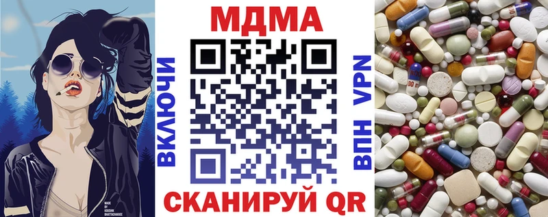 МДМА Molly  купить   Черепаново 