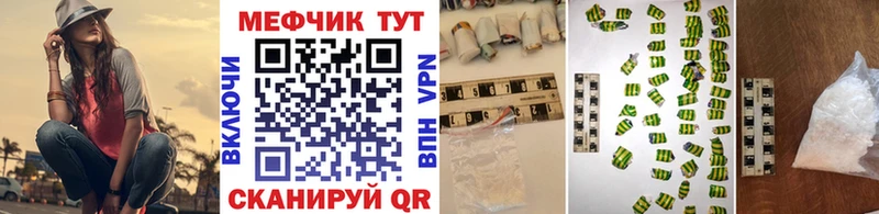 мега рабочий сайт  Черепаново  Меф мяу мяу 