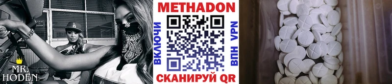 МЕТАДОН methadone  где найти   Черепаново 